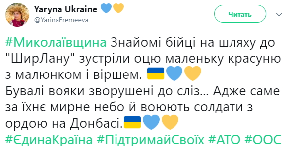 "За мирне небо": бійців в Миколаївській області зворушила до сліз дівчинка